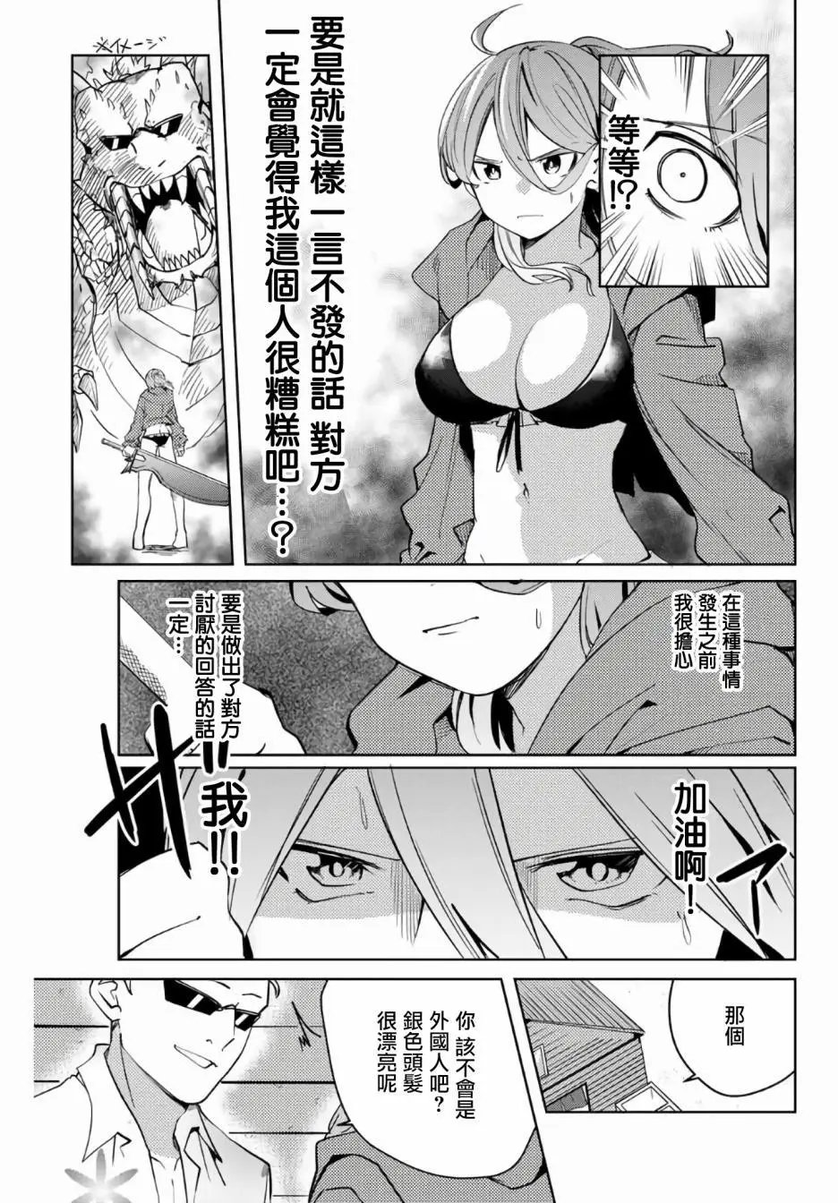 第46话