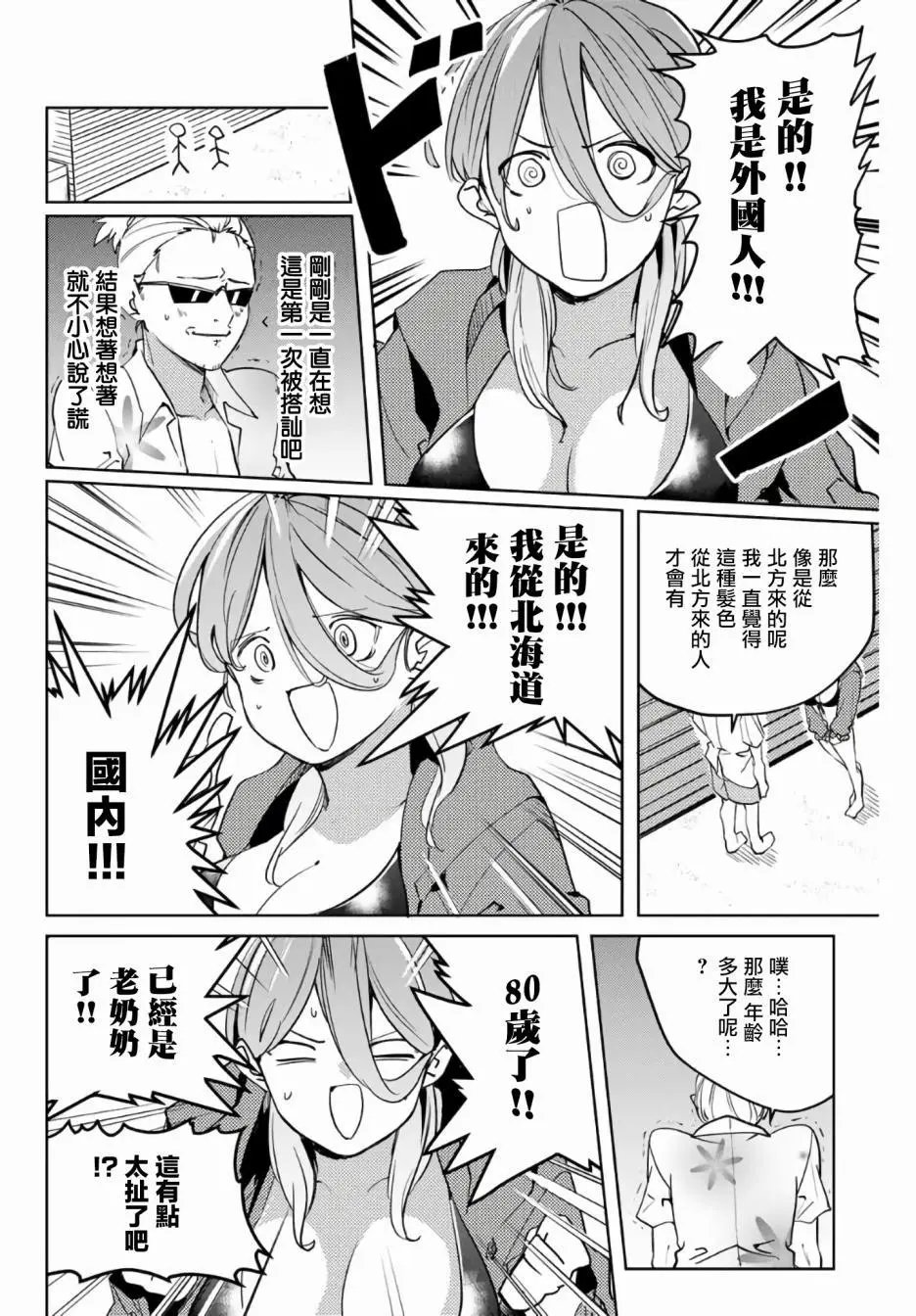 第46话