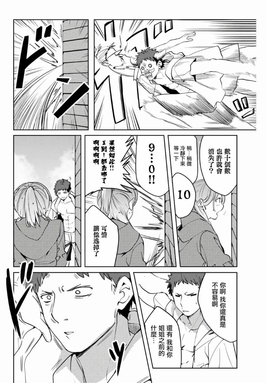 第46话