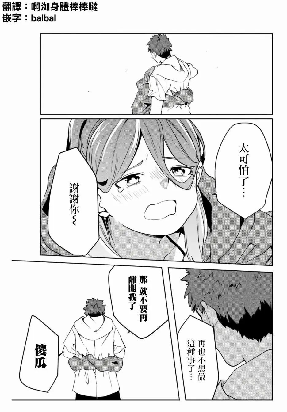 第46话