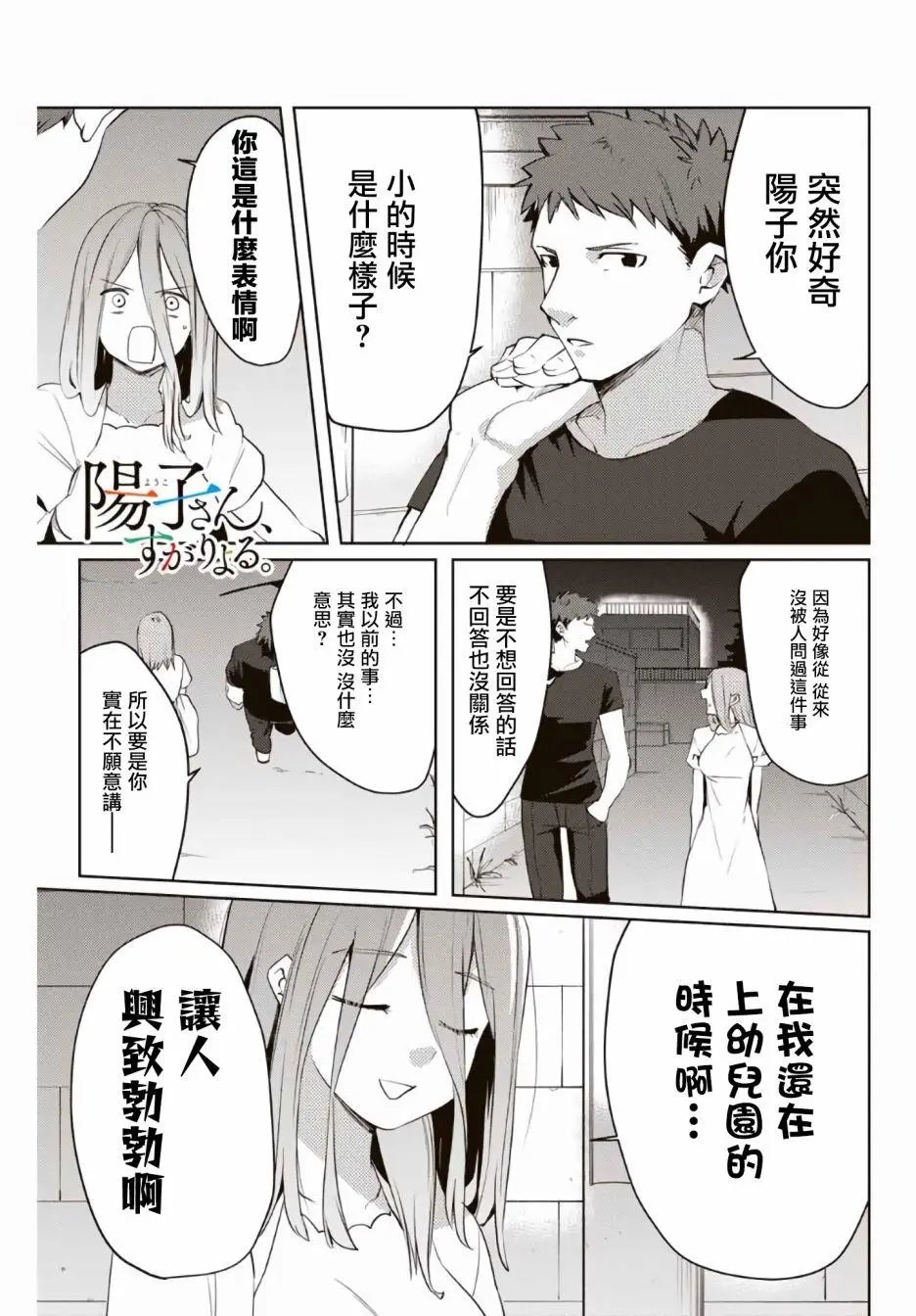 第47话