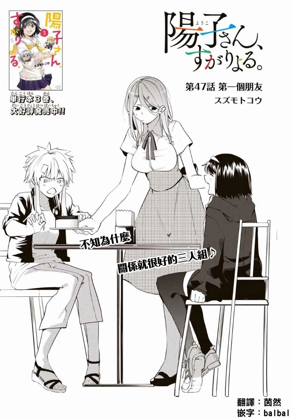 第47话