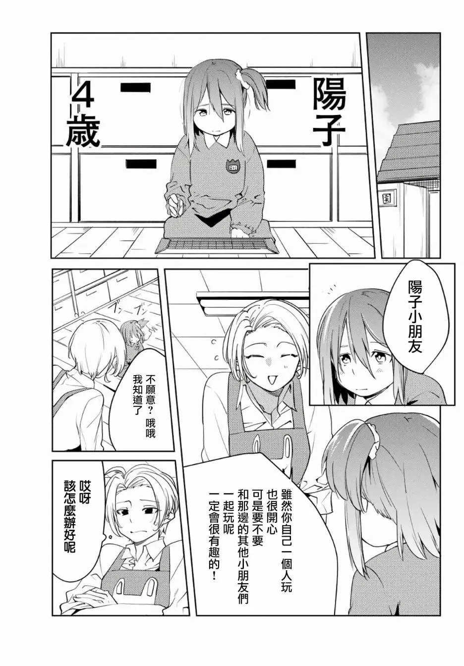 第47话