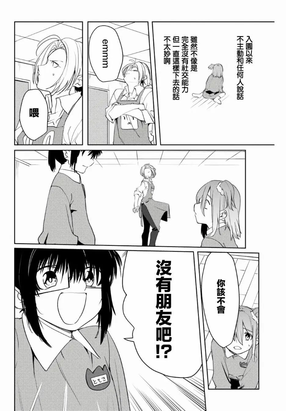 第47话
