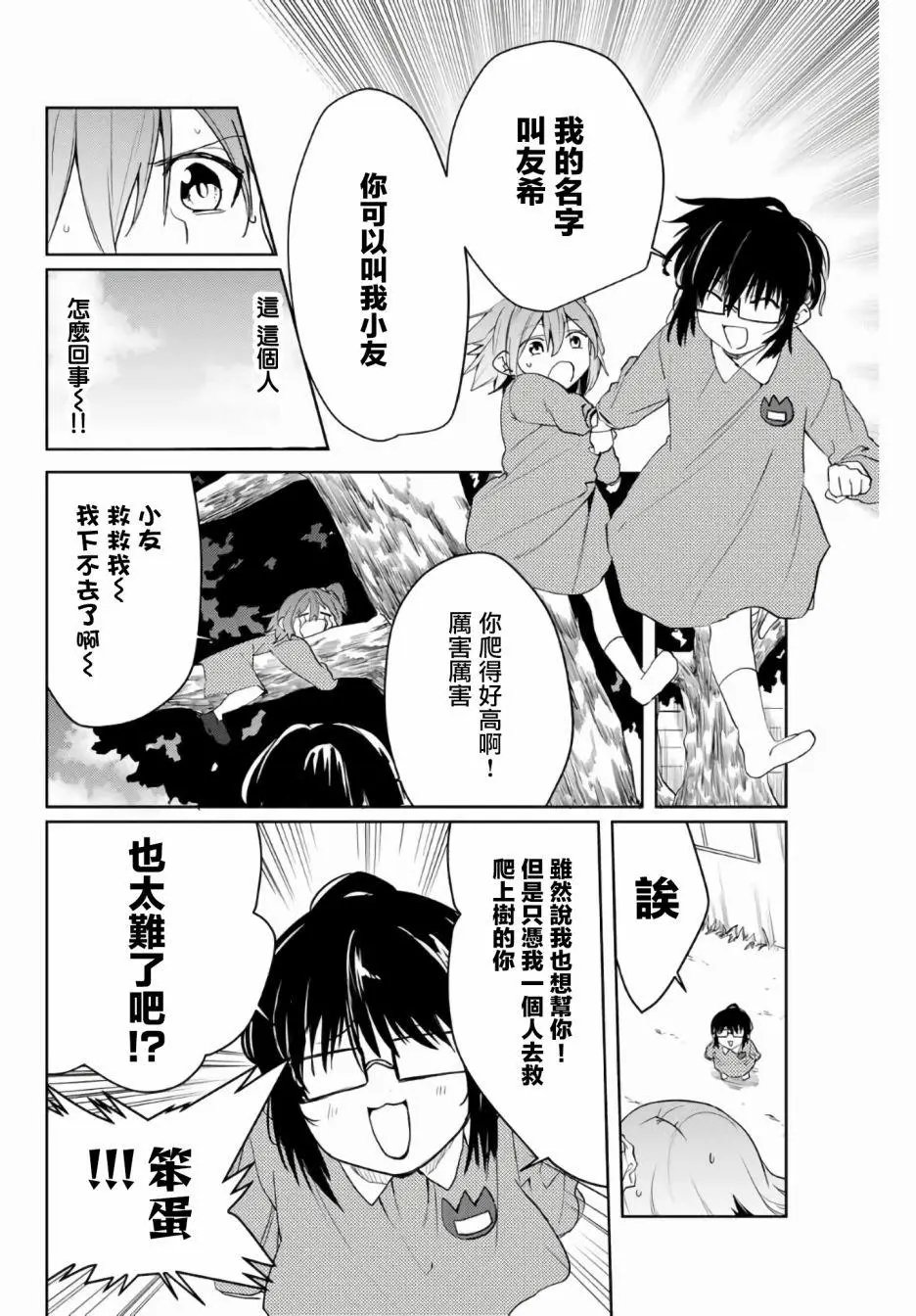 第47话