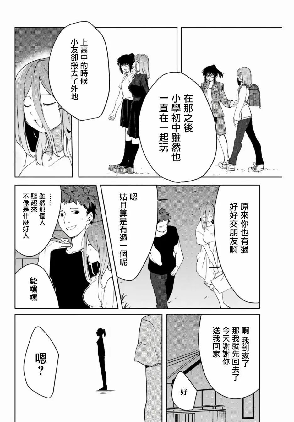 第47话