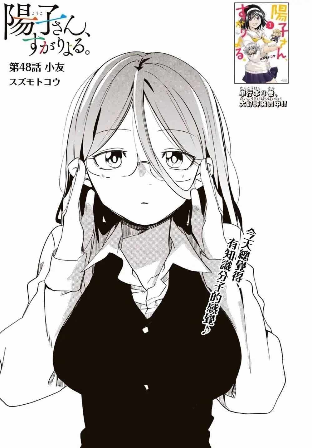 第48话