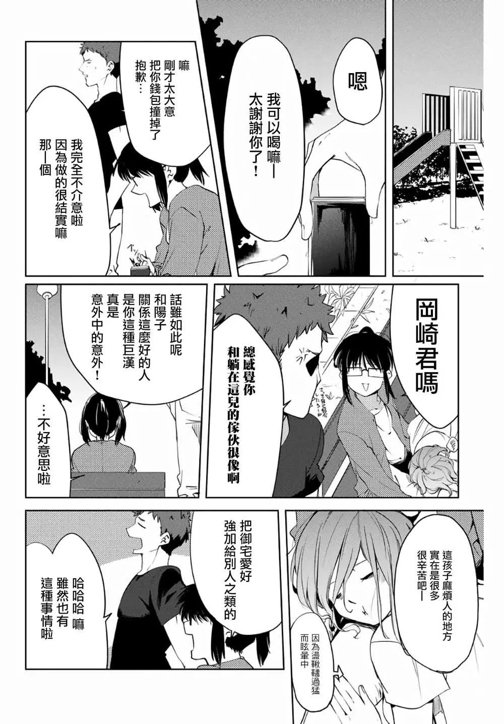 第48话