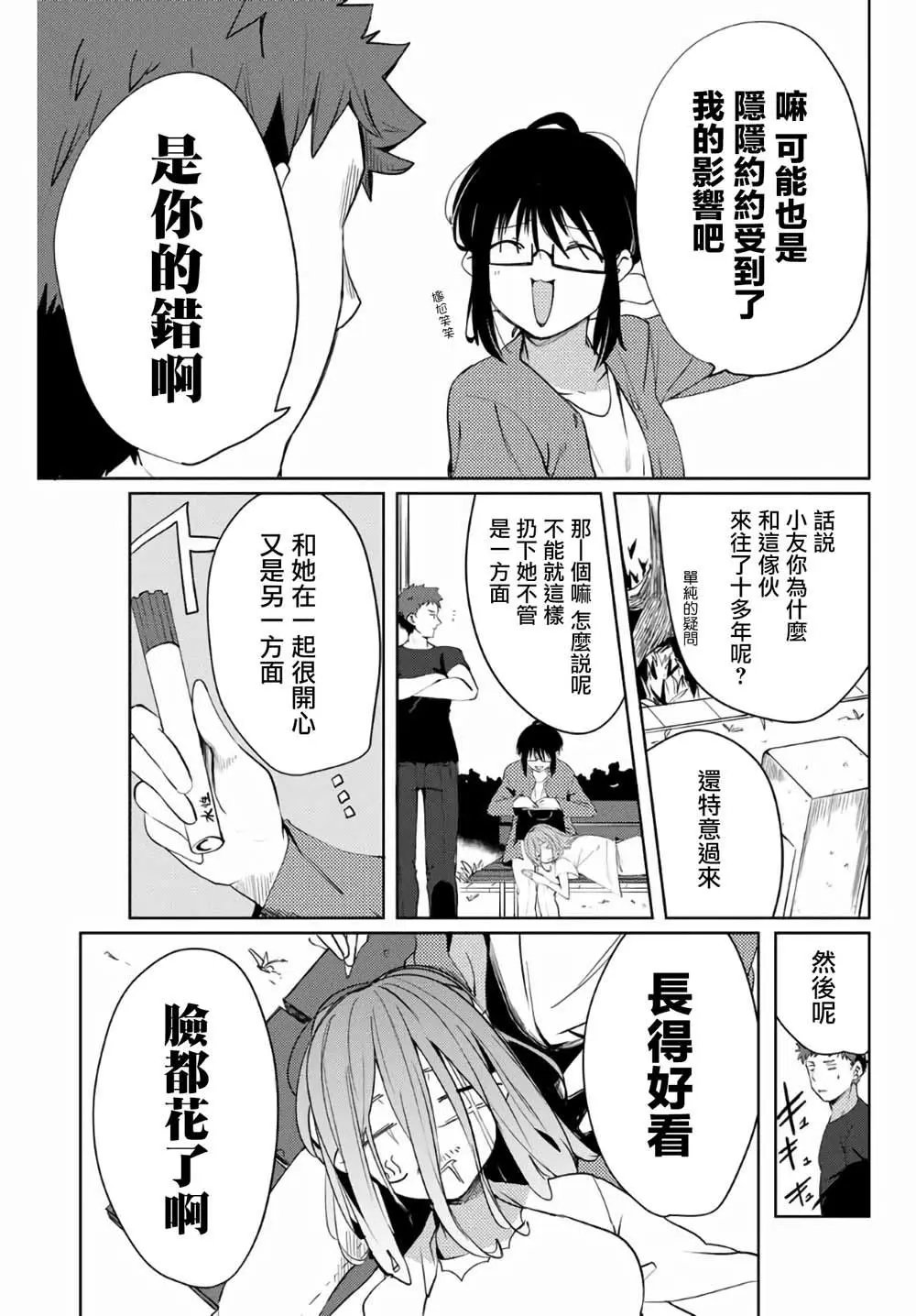 第48话