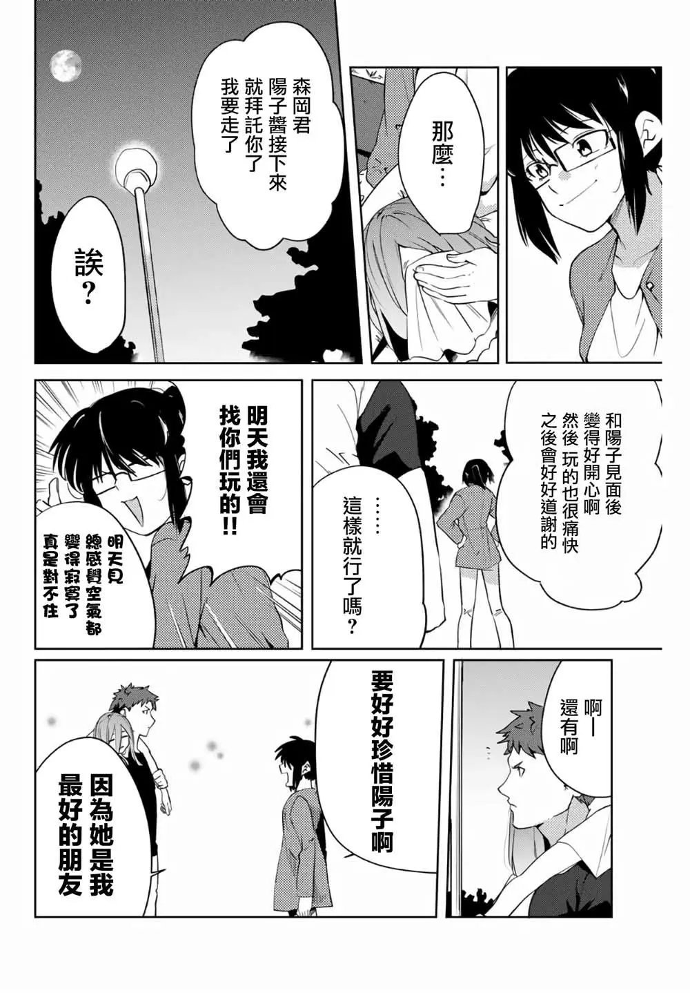 第48话