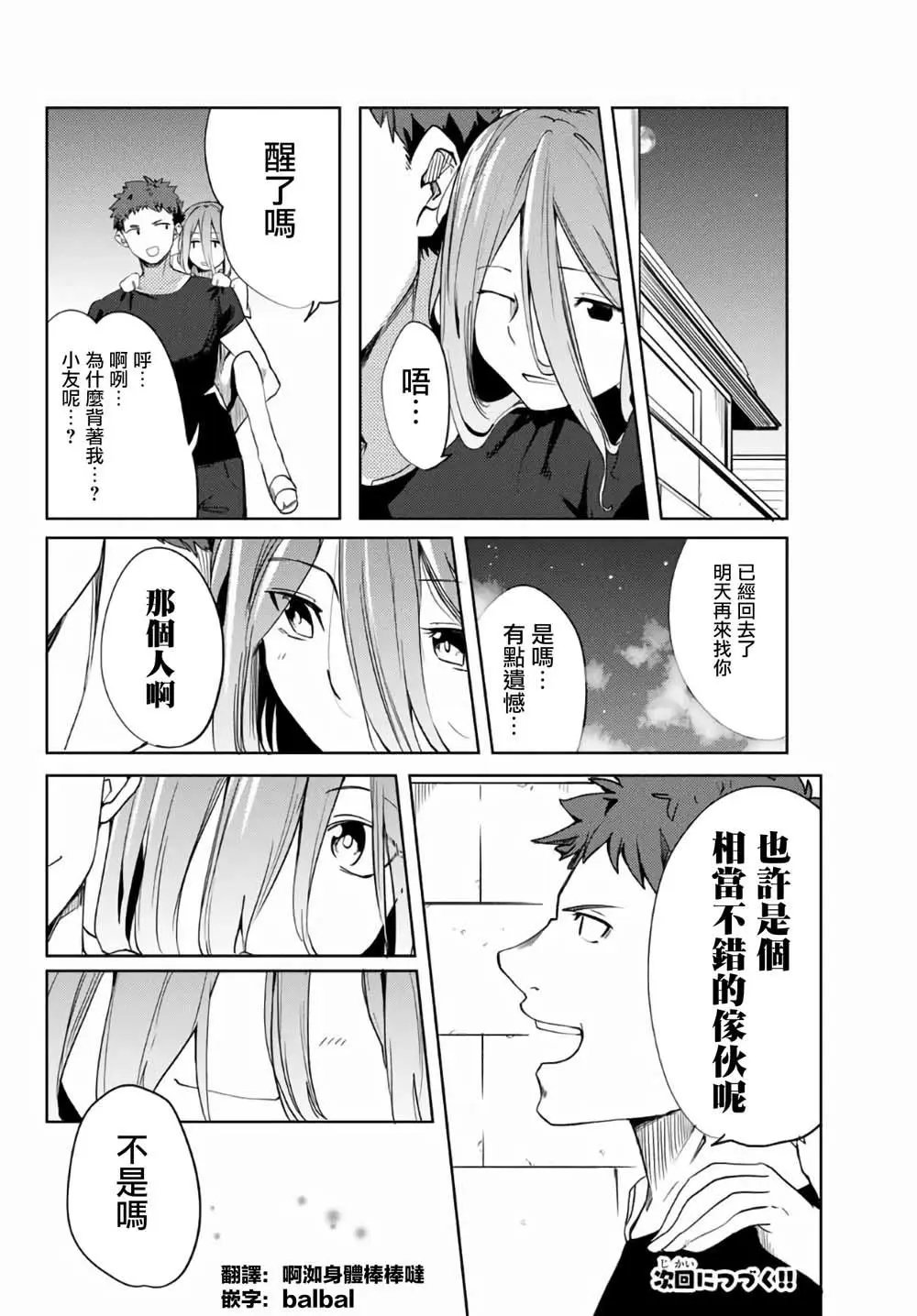 第48话