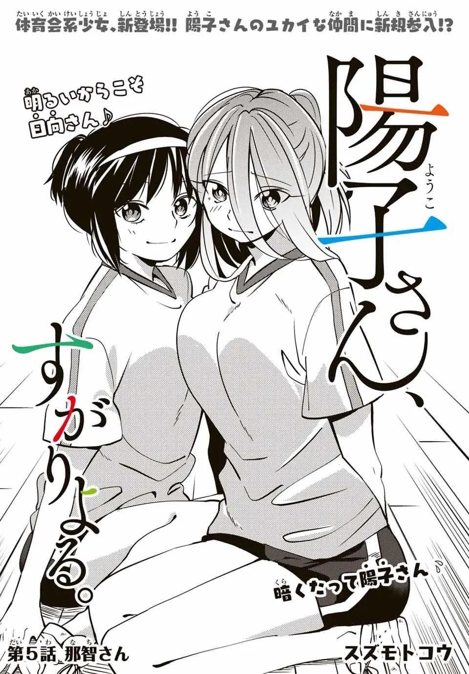 第05回