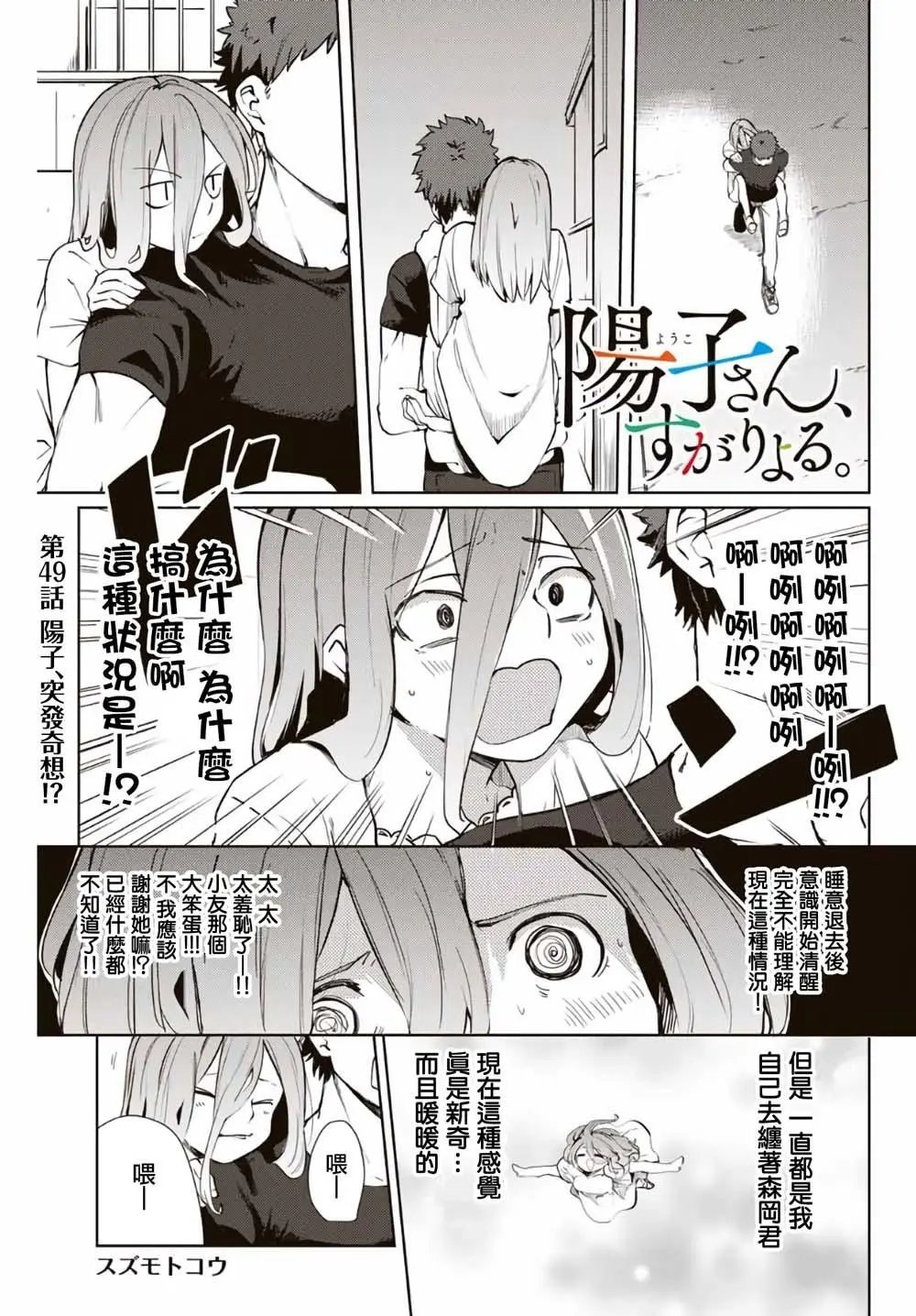 第49话