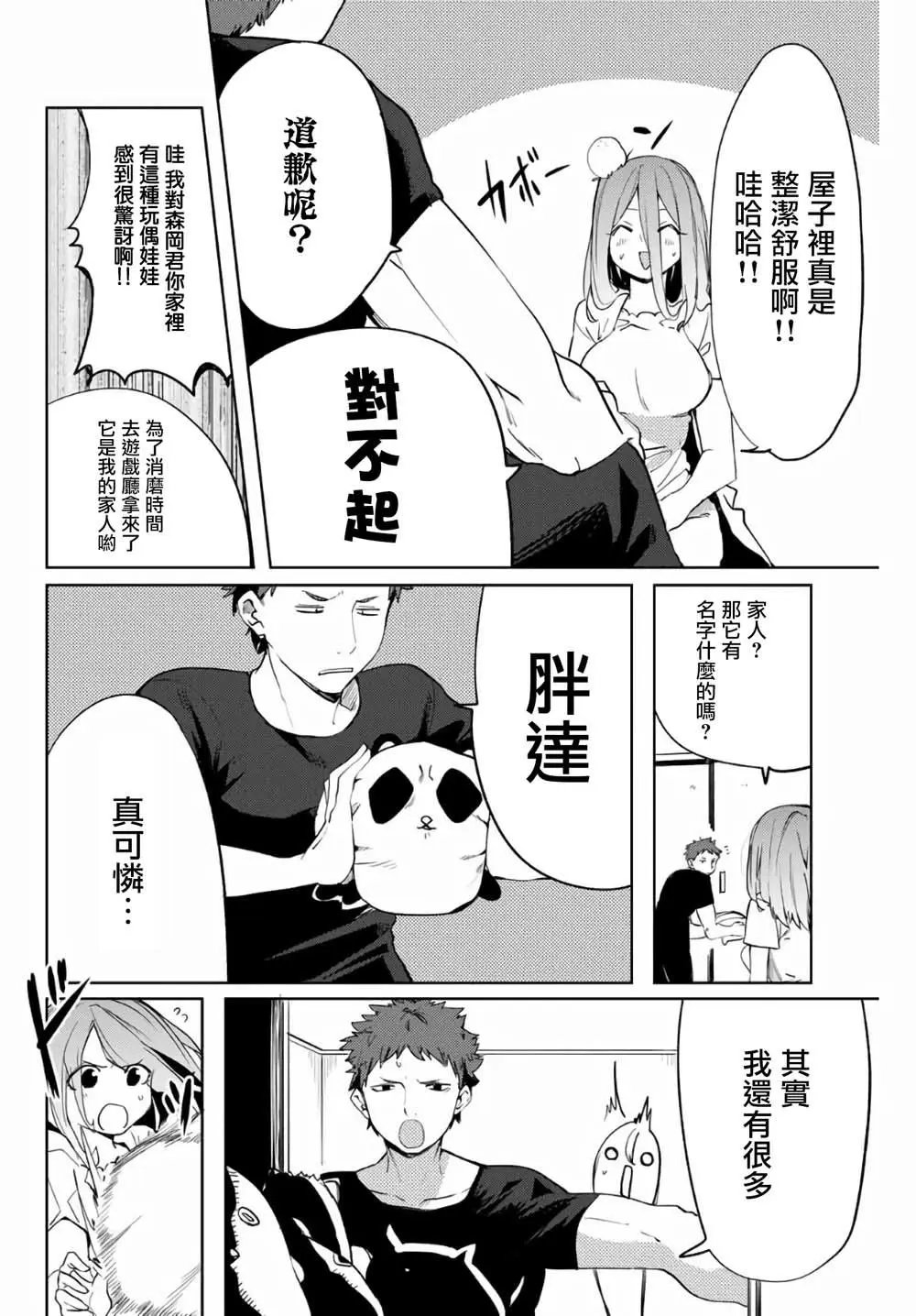 第49话
