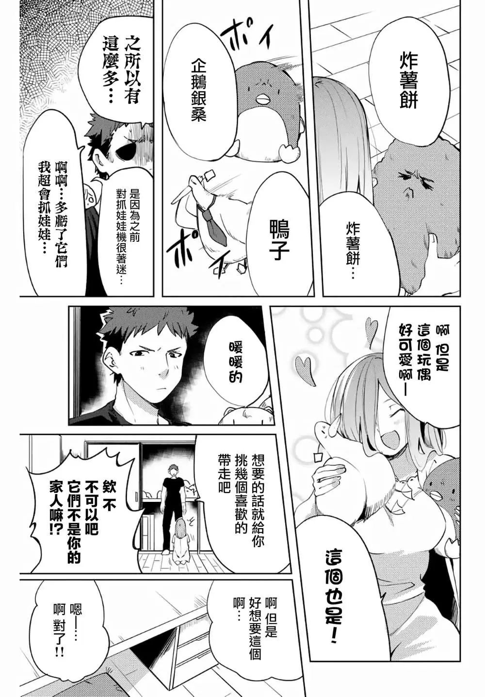 第49话