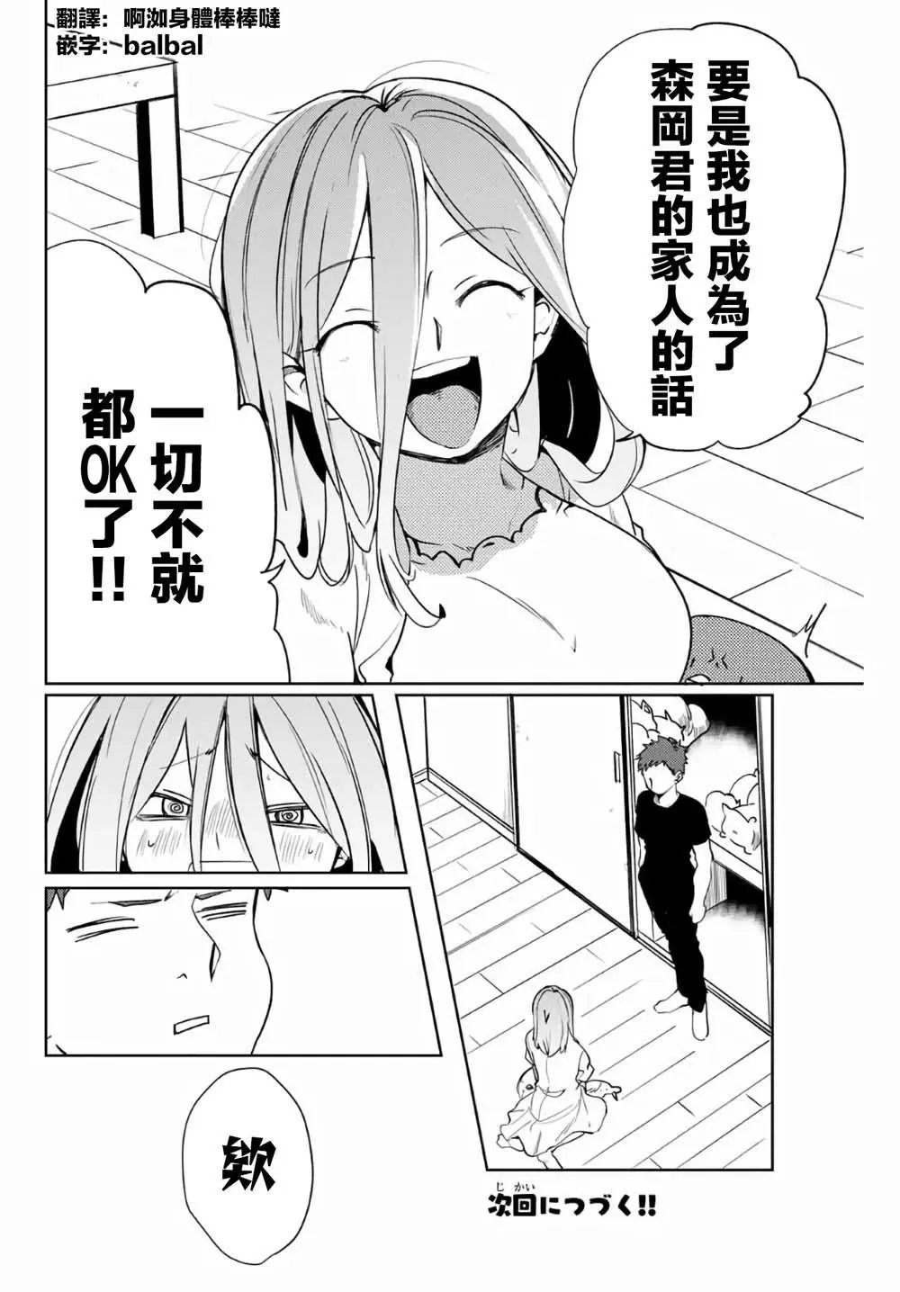 第49话