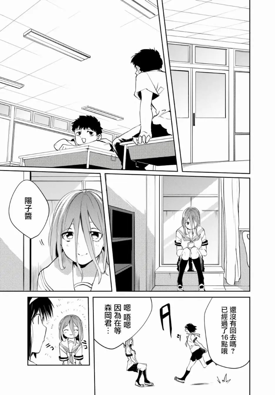 第50.2话