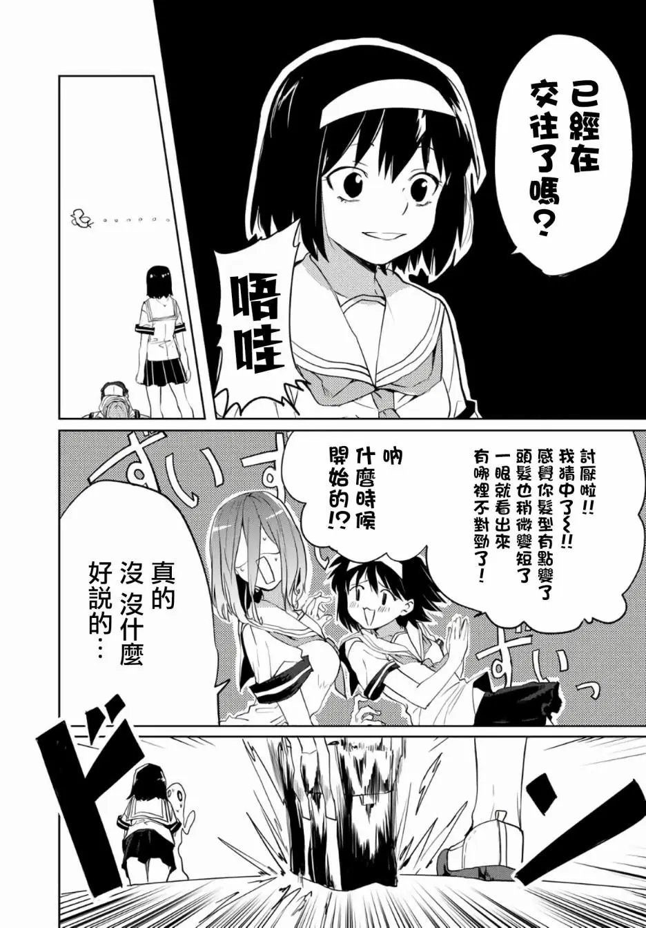第50.2话
