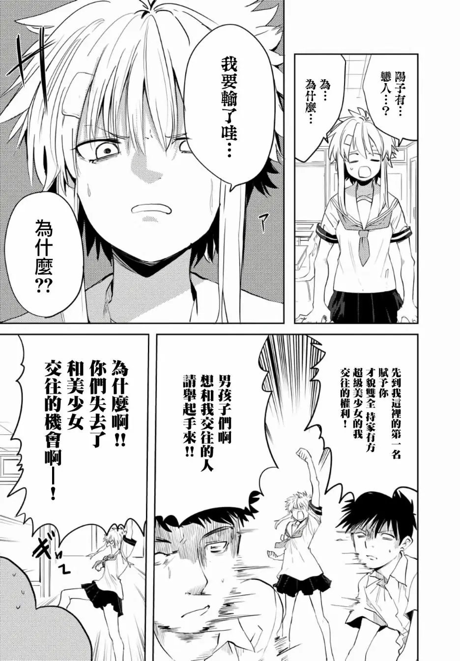 第50.2话