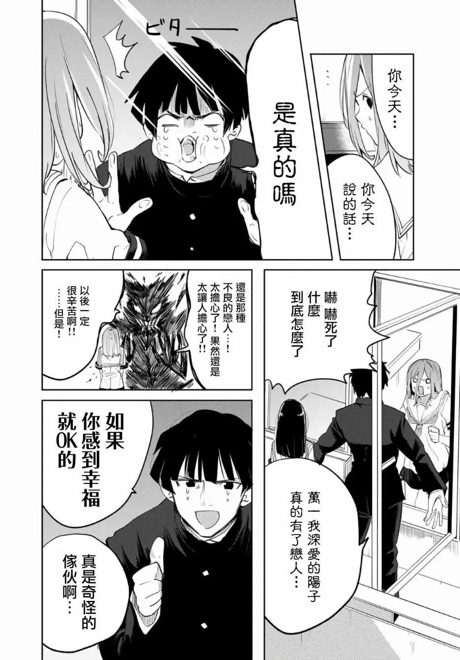 第50.2话