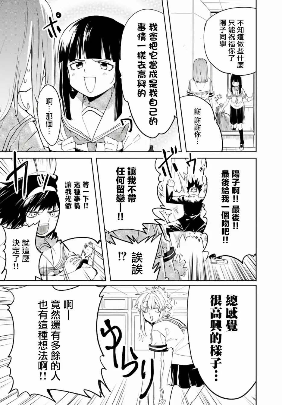 第50.2话
