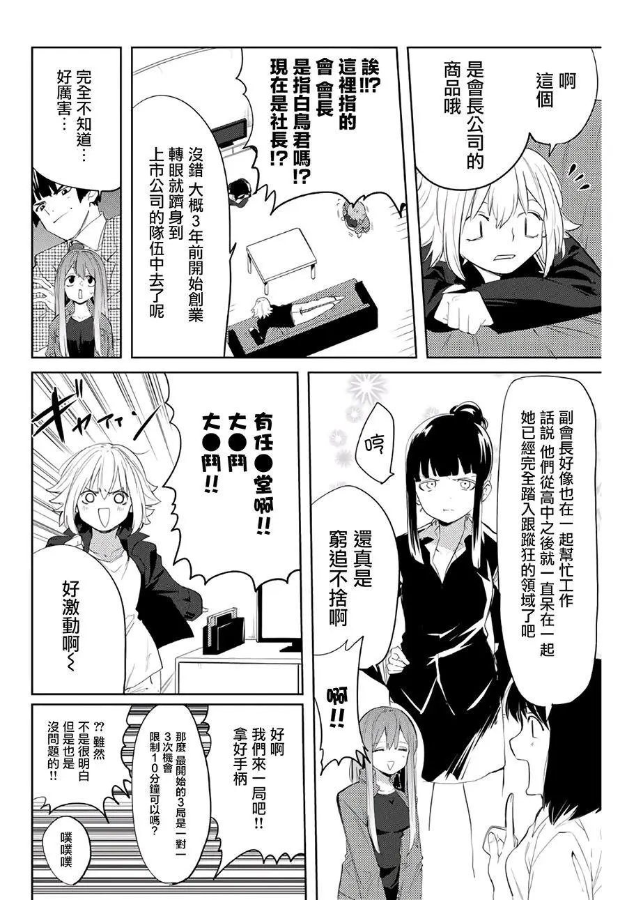 第51话