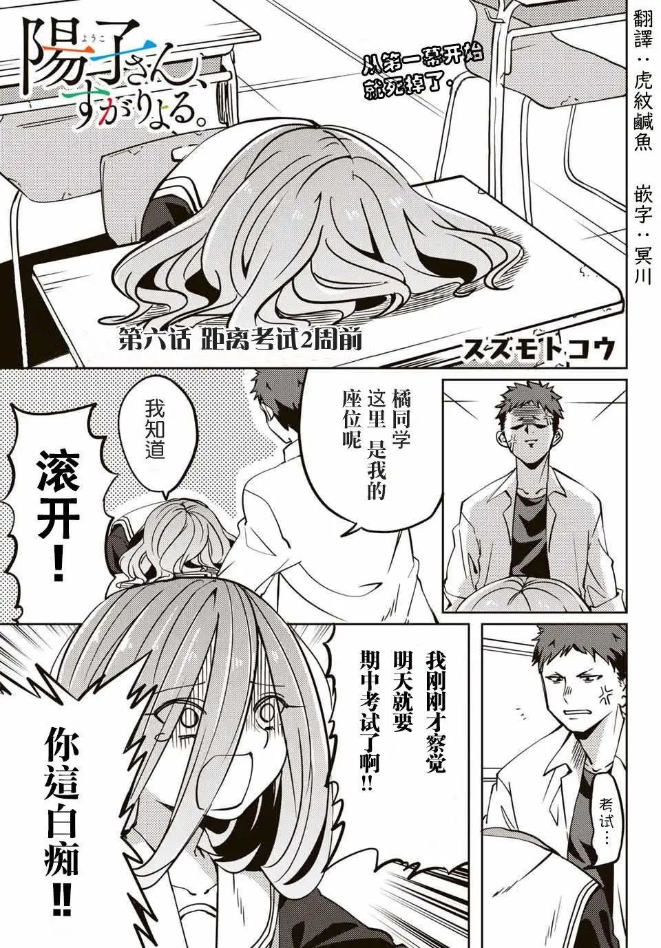 第06回