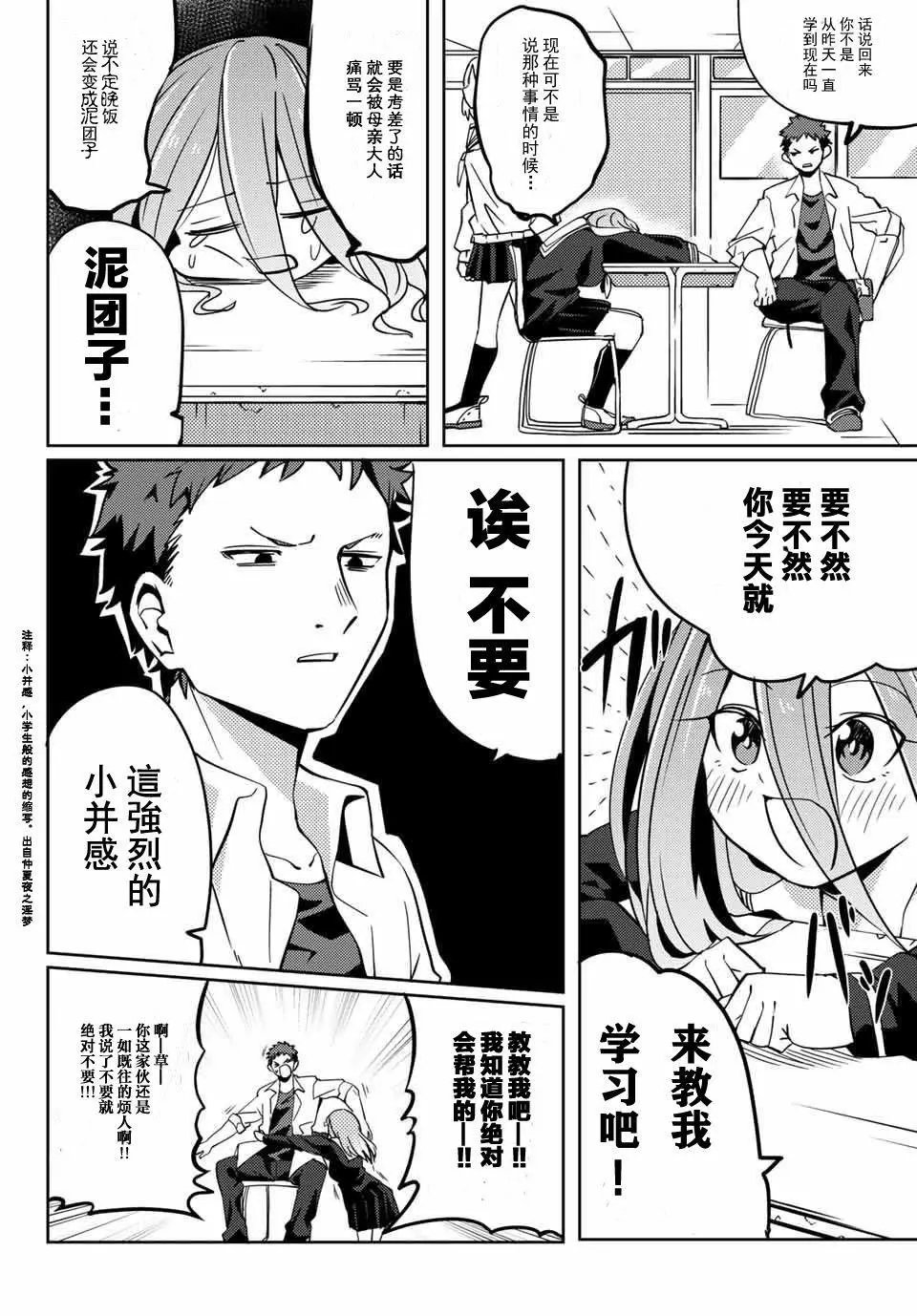 第06回