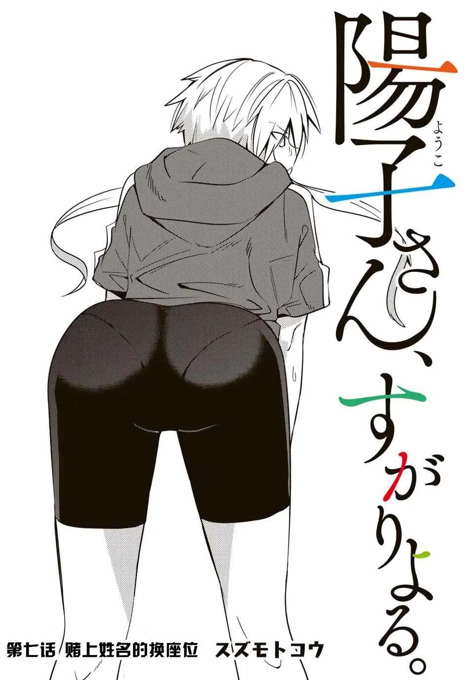 第07回