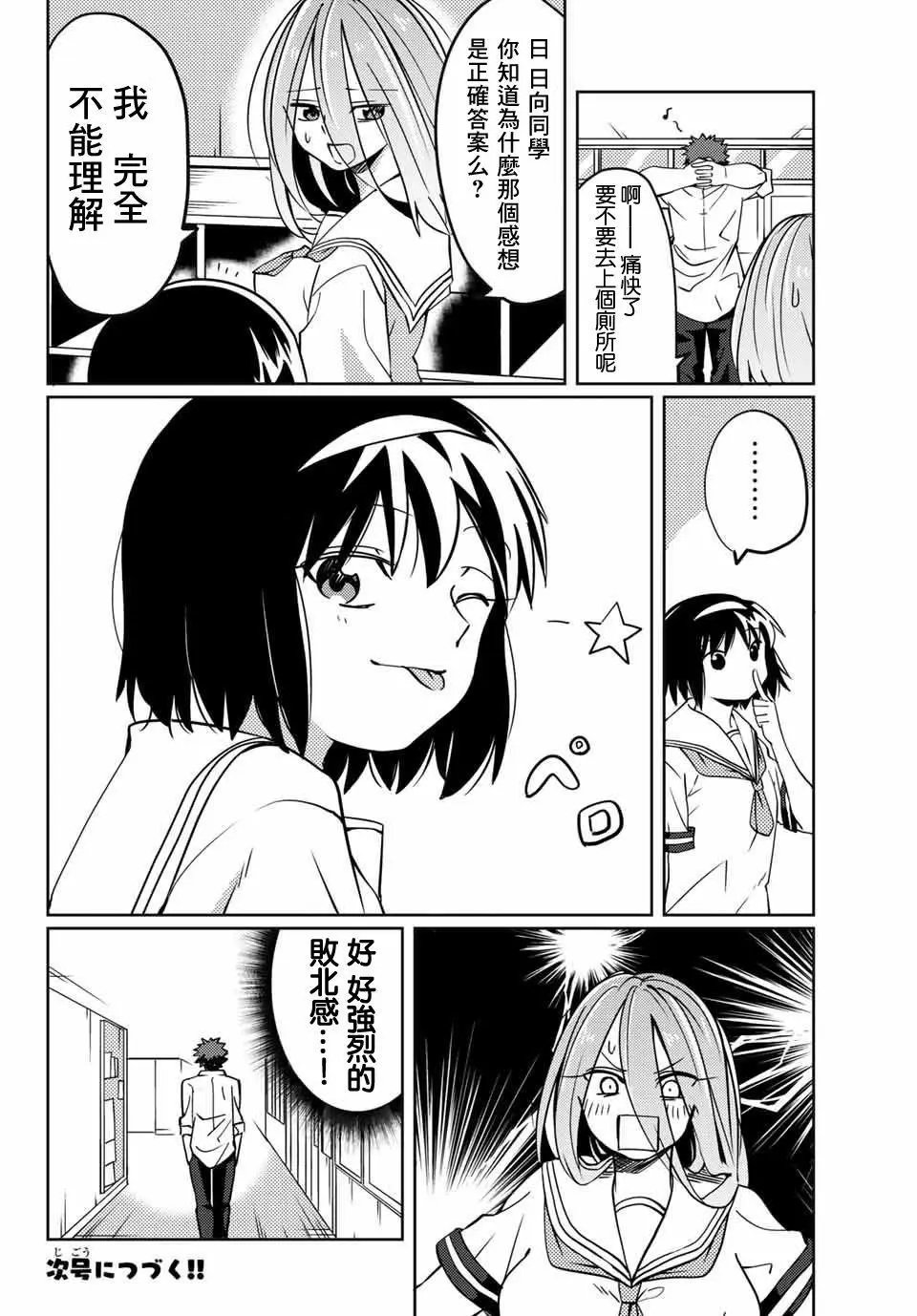 第08回