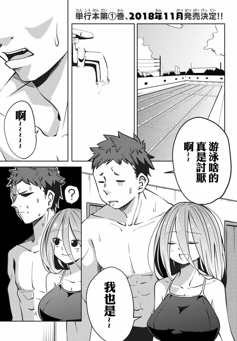 第09话