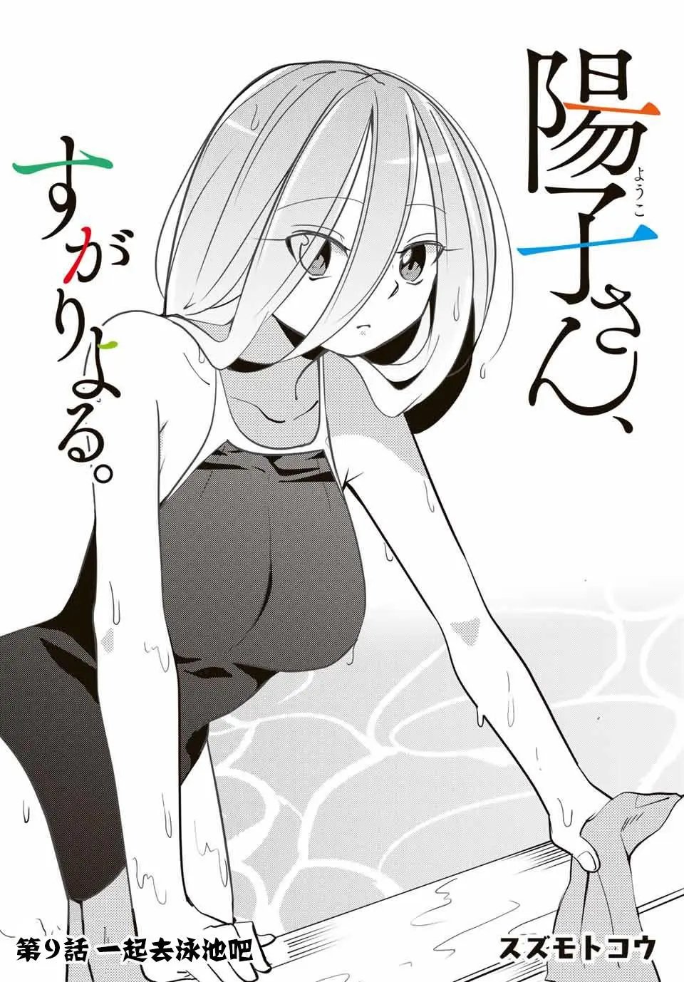 第09话