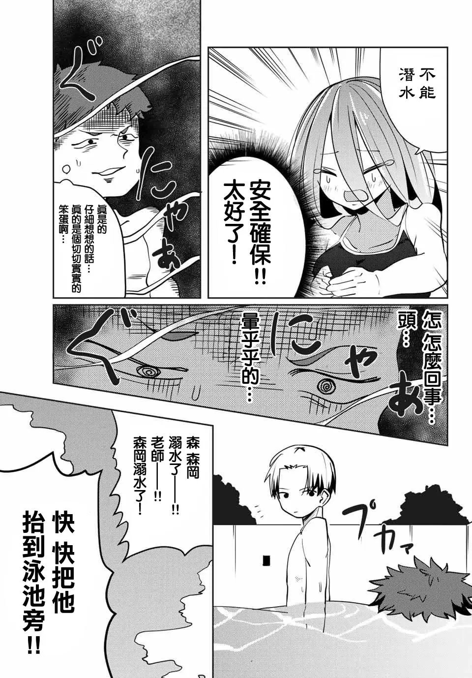 第09话