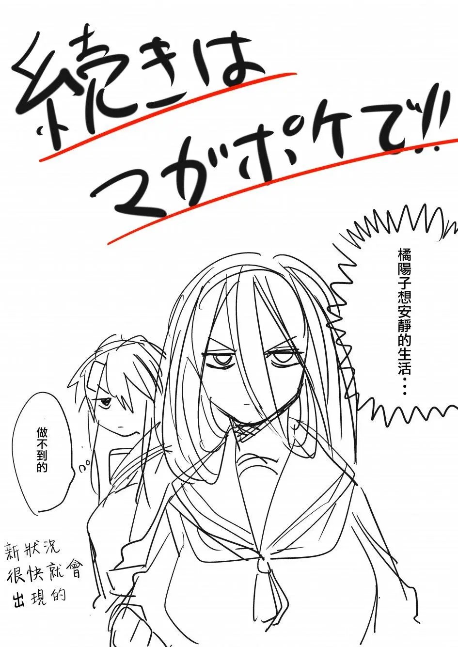 番外