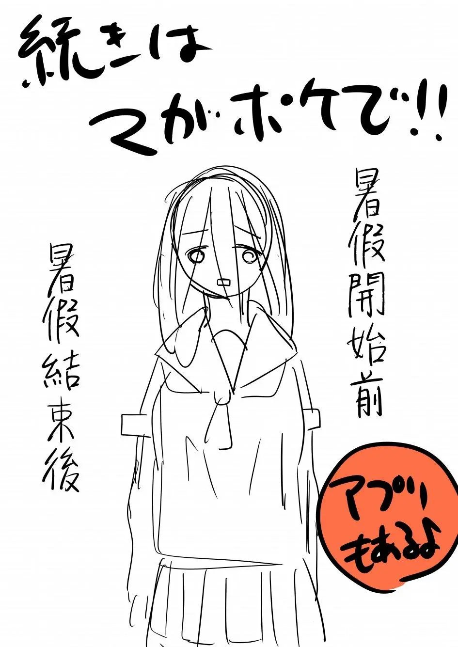 番外