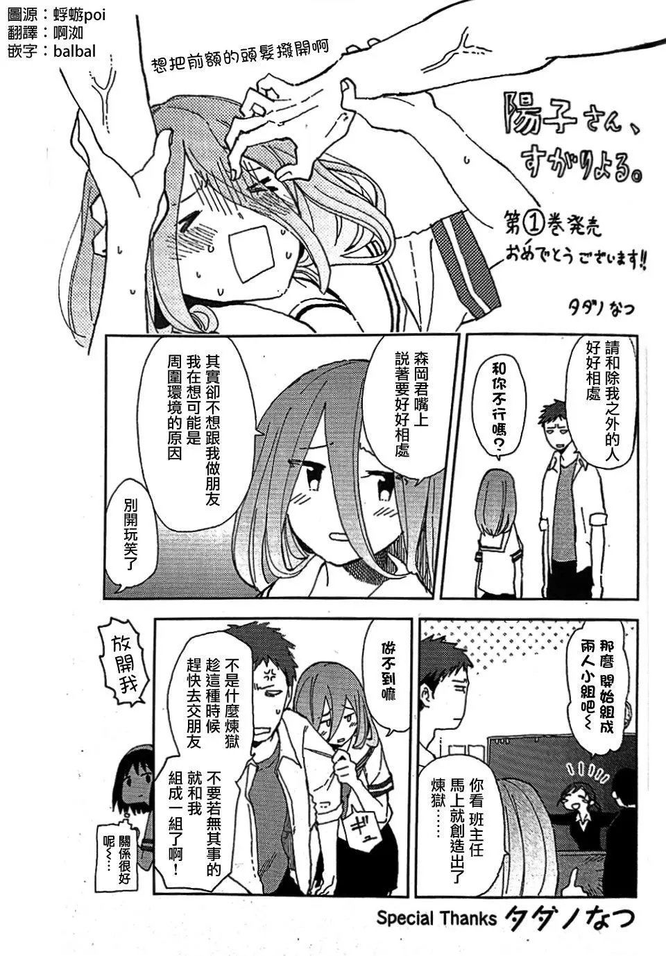 番外