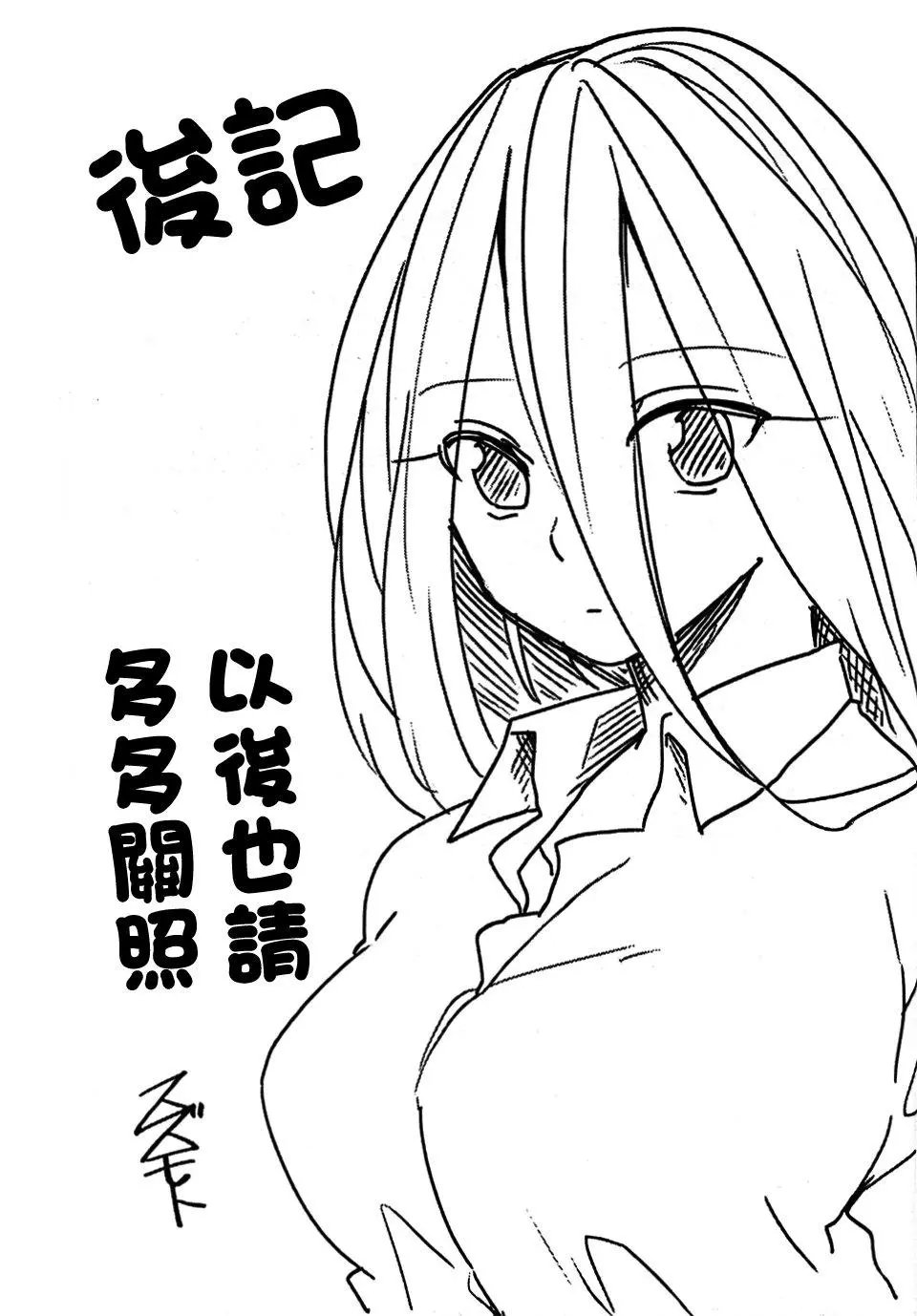 番外