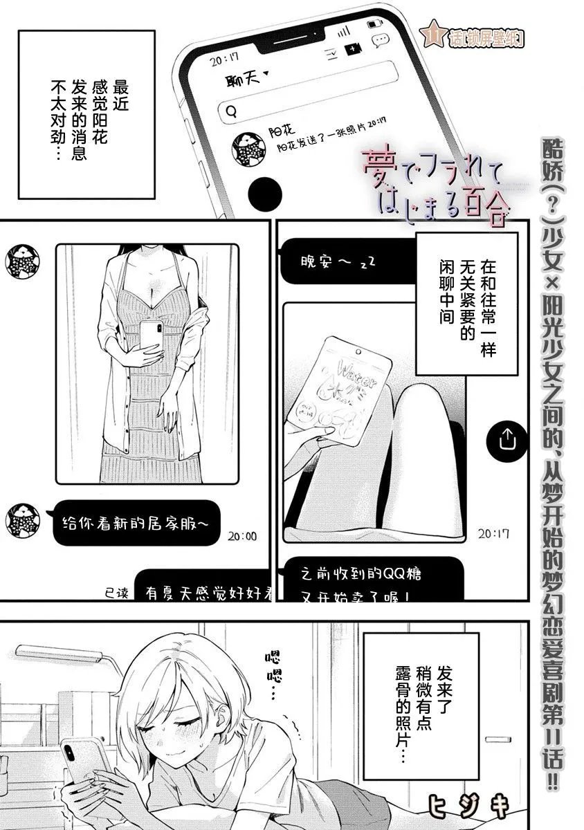 第11话
