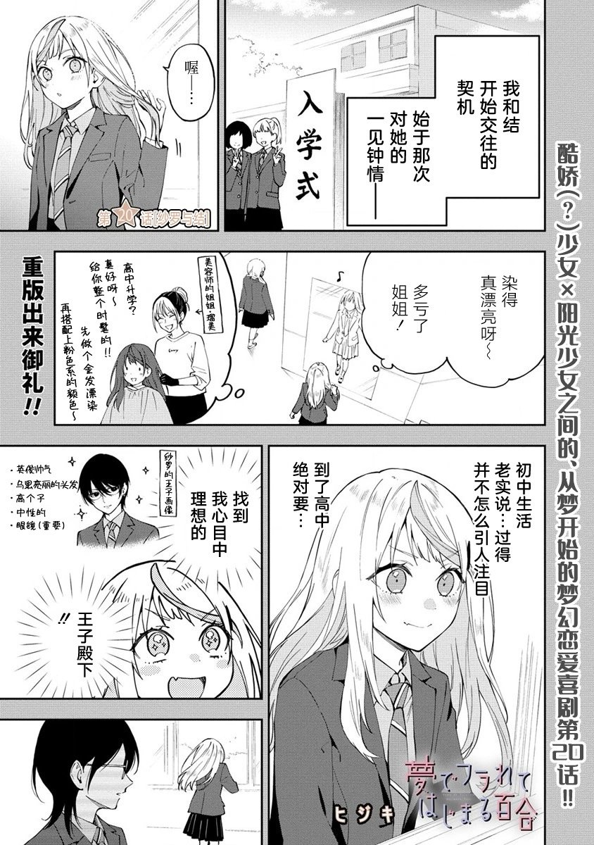 第20话