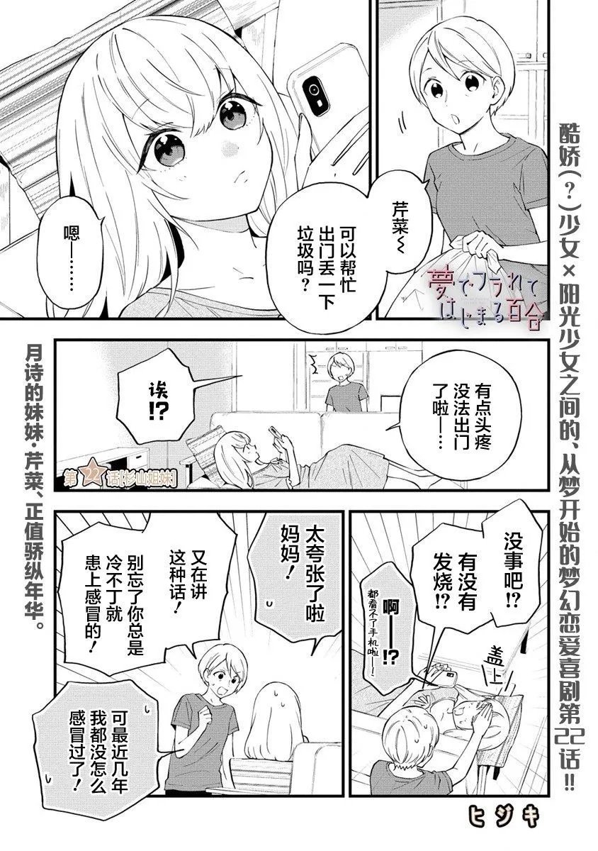 第22话