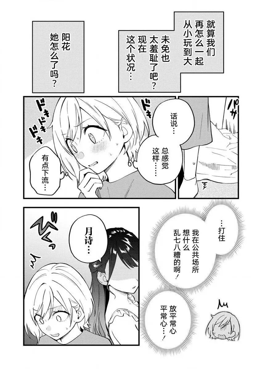 第24话前篇