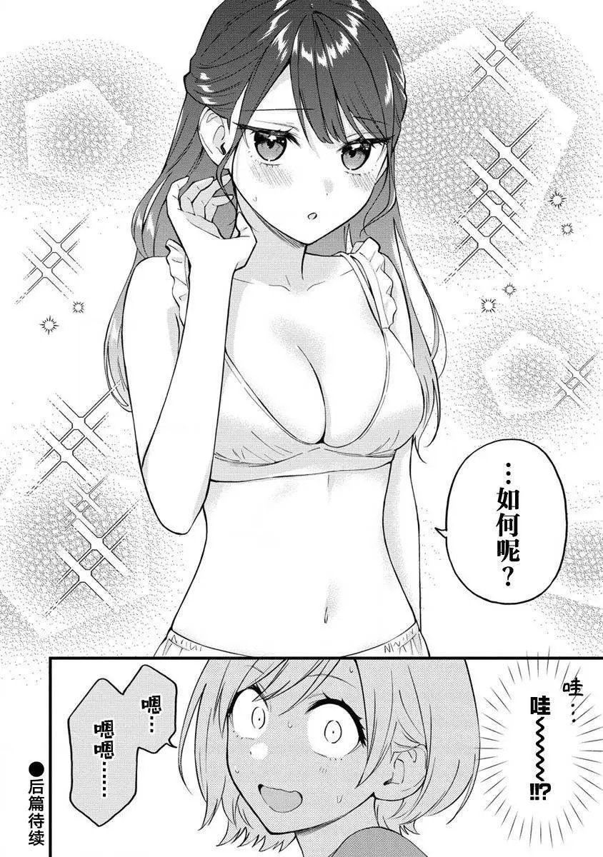 第24话前篇