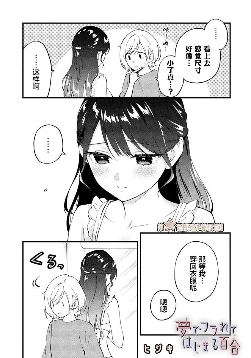 第24.2话