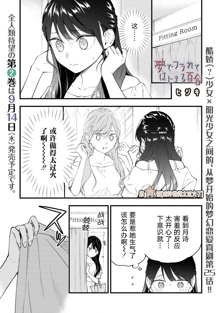第25话