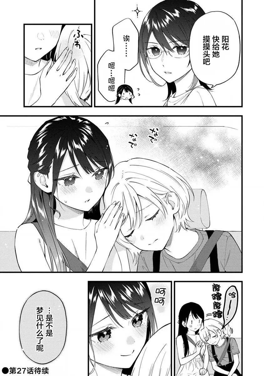 第26话