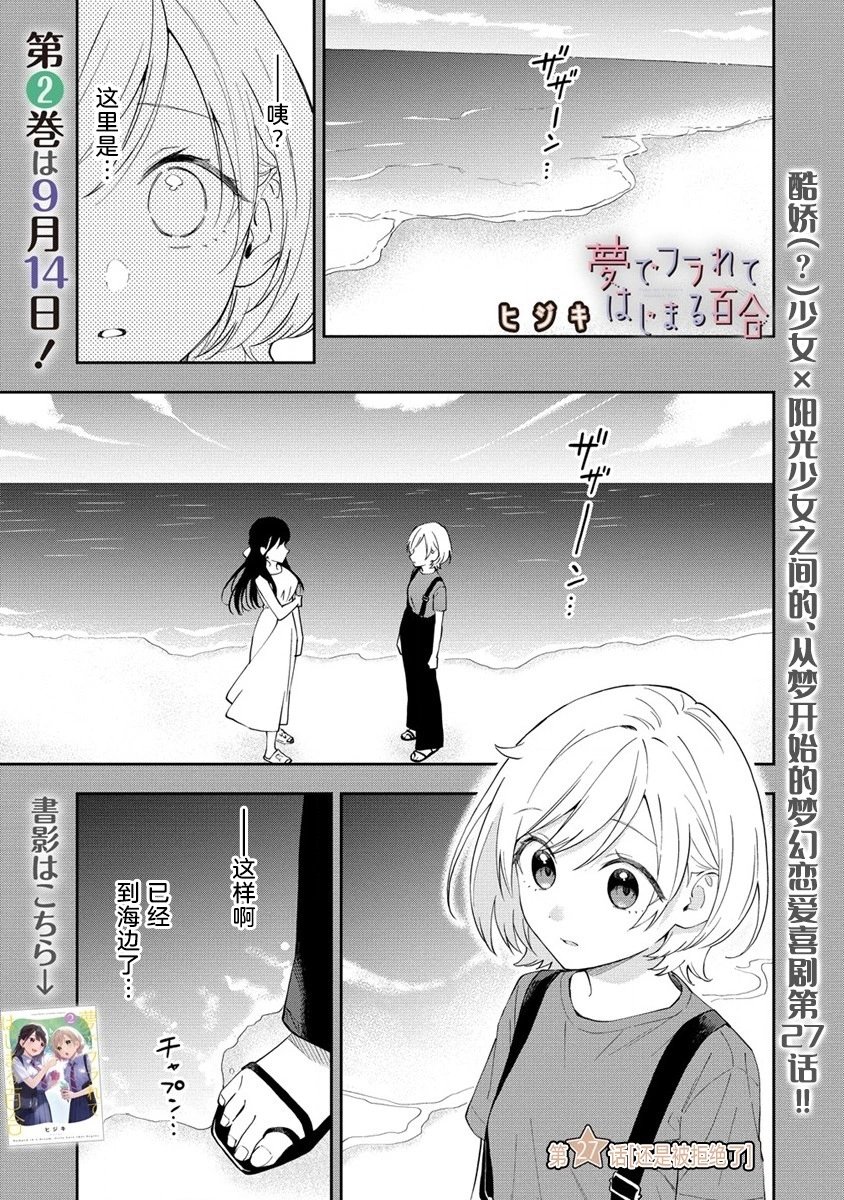 第27话
