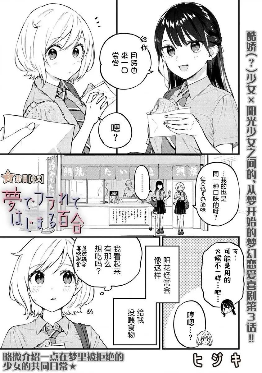 第03话