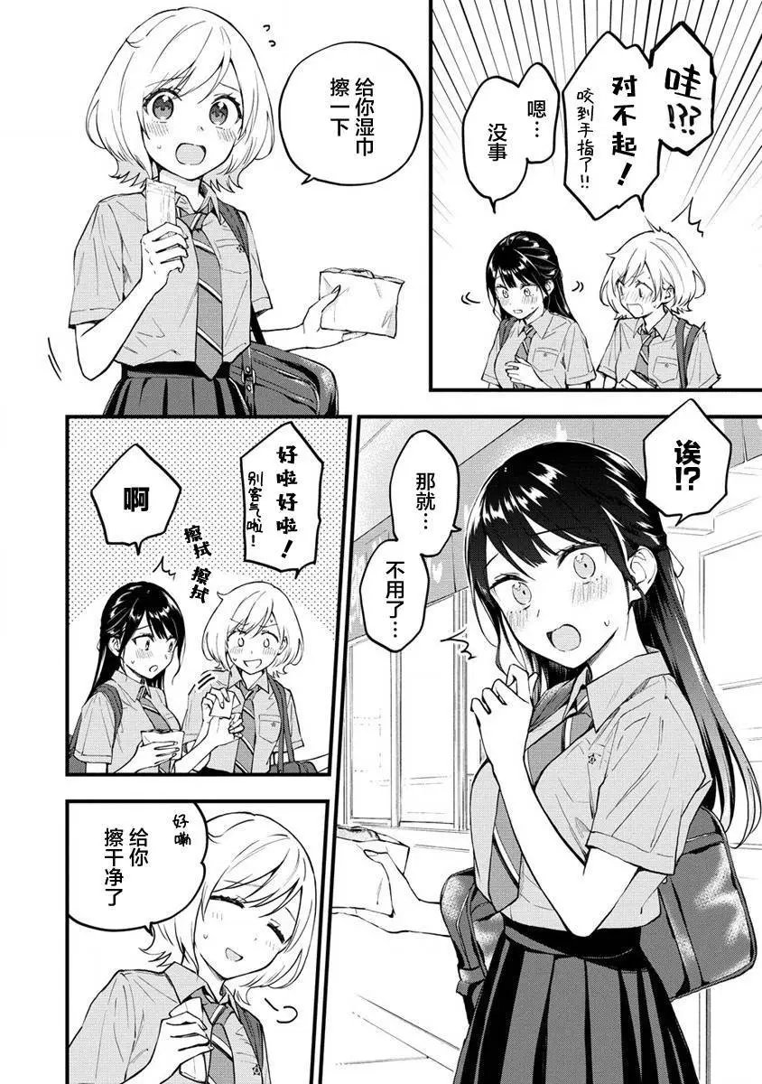 第03话