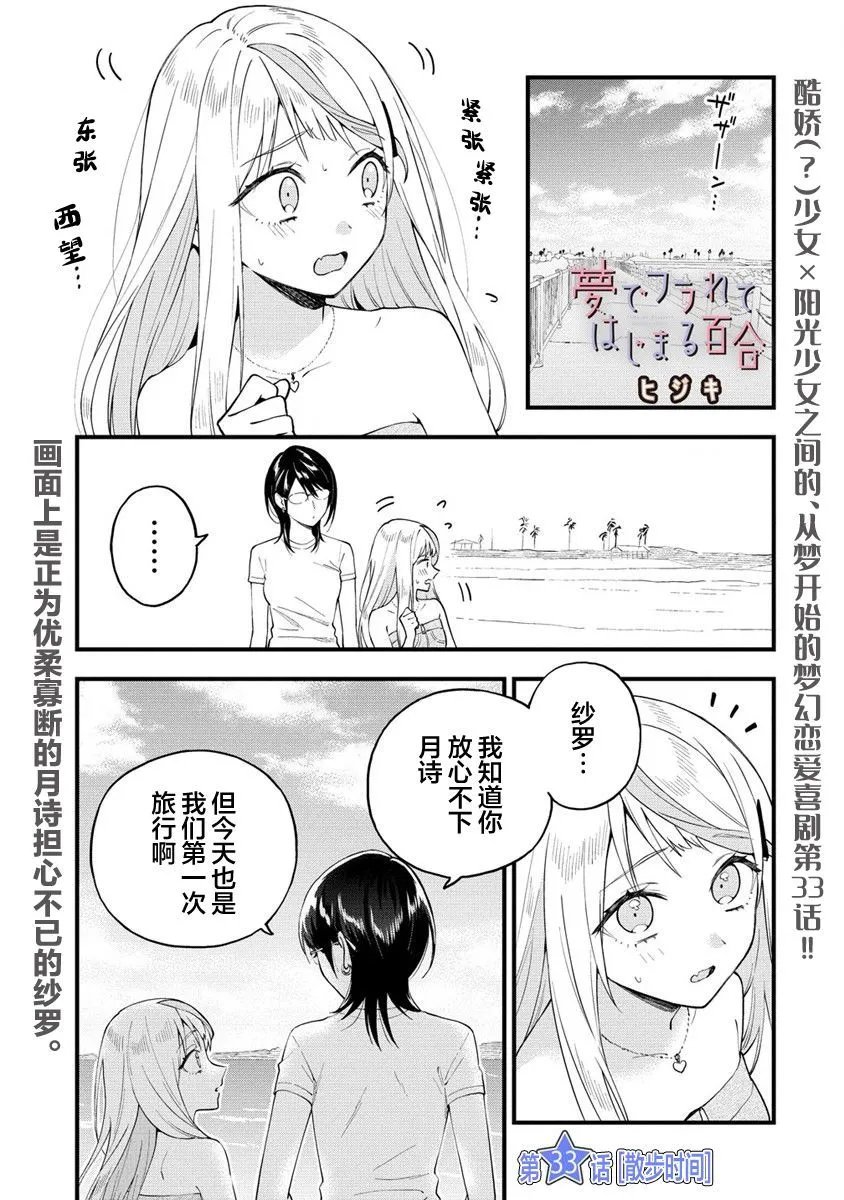 第33话