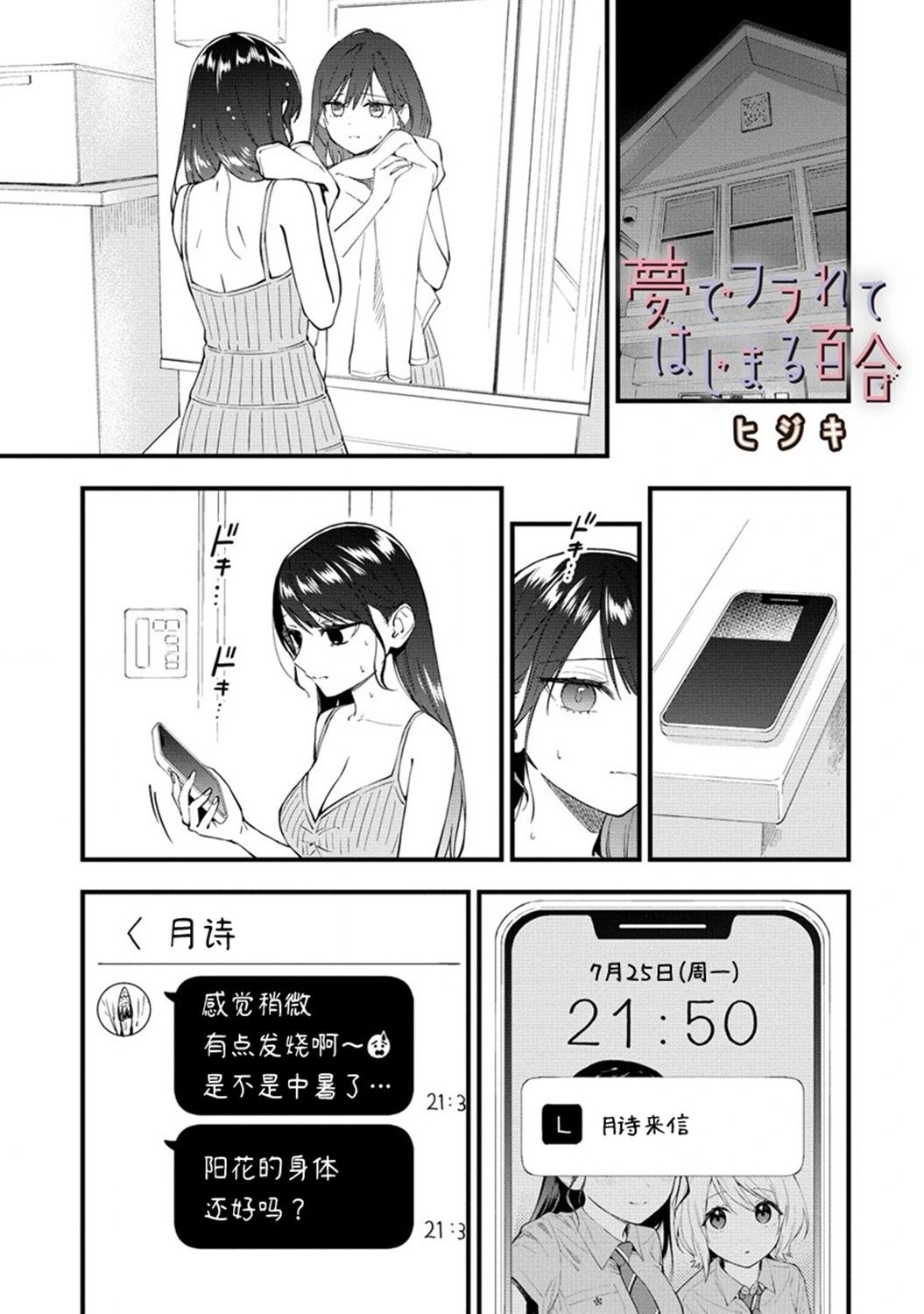 第36话